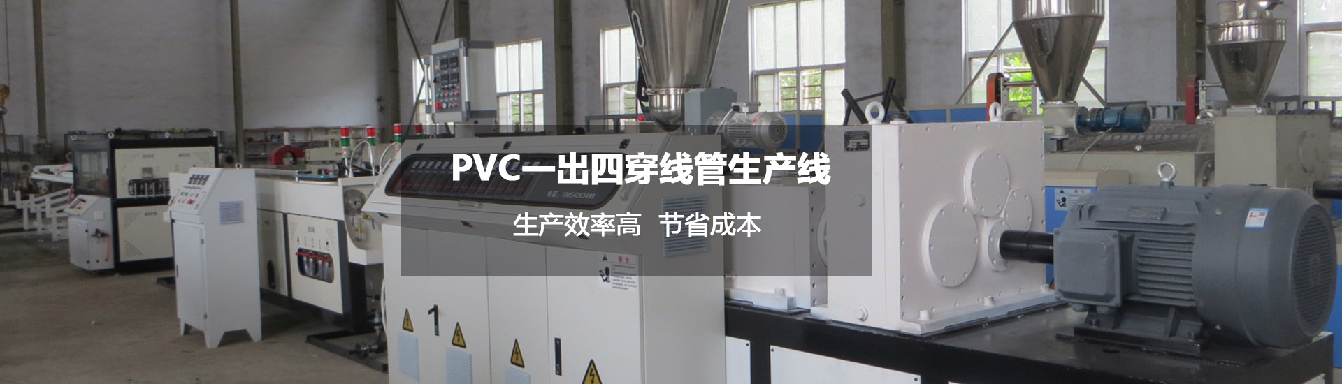 PVC一出(chu)四管材生产线